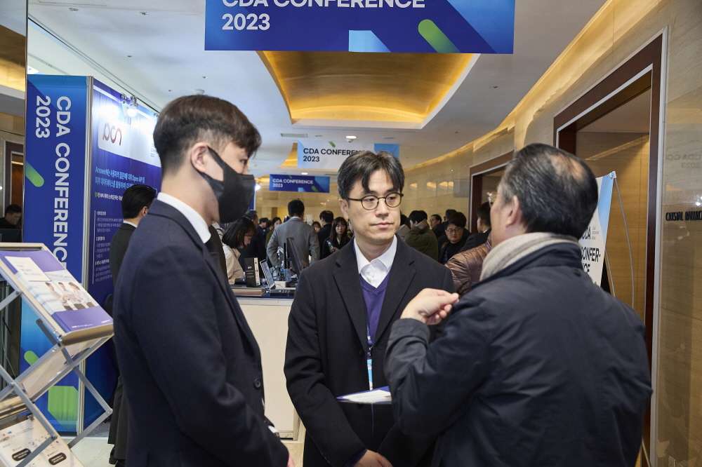 CDA 2023 Conference 현장 이미지
