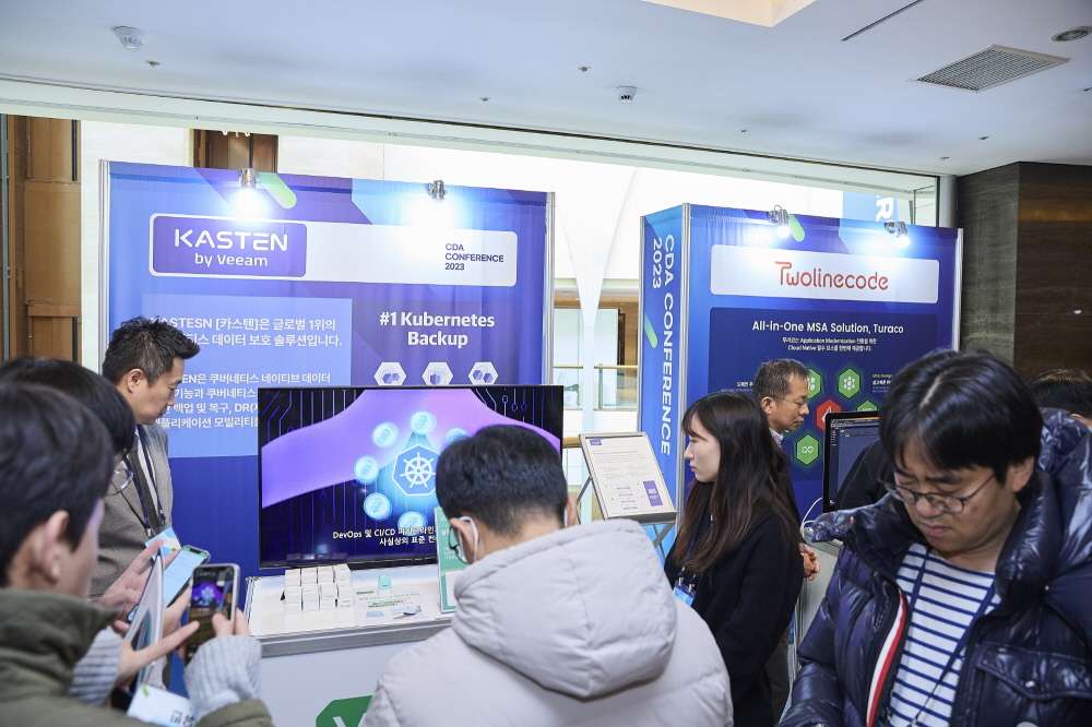 CDA 2023 Conference 현장 이미지