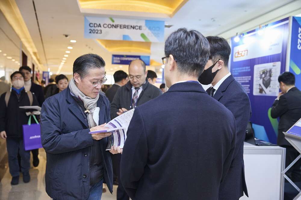 CDA 2023 Conference 현장 이미지
