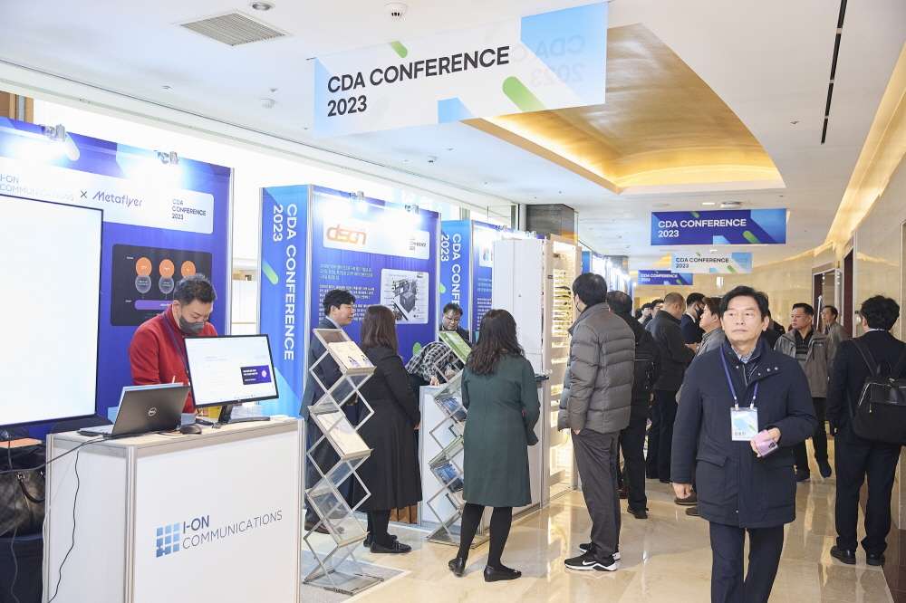 CDA 2023 Conference 현장 이미지