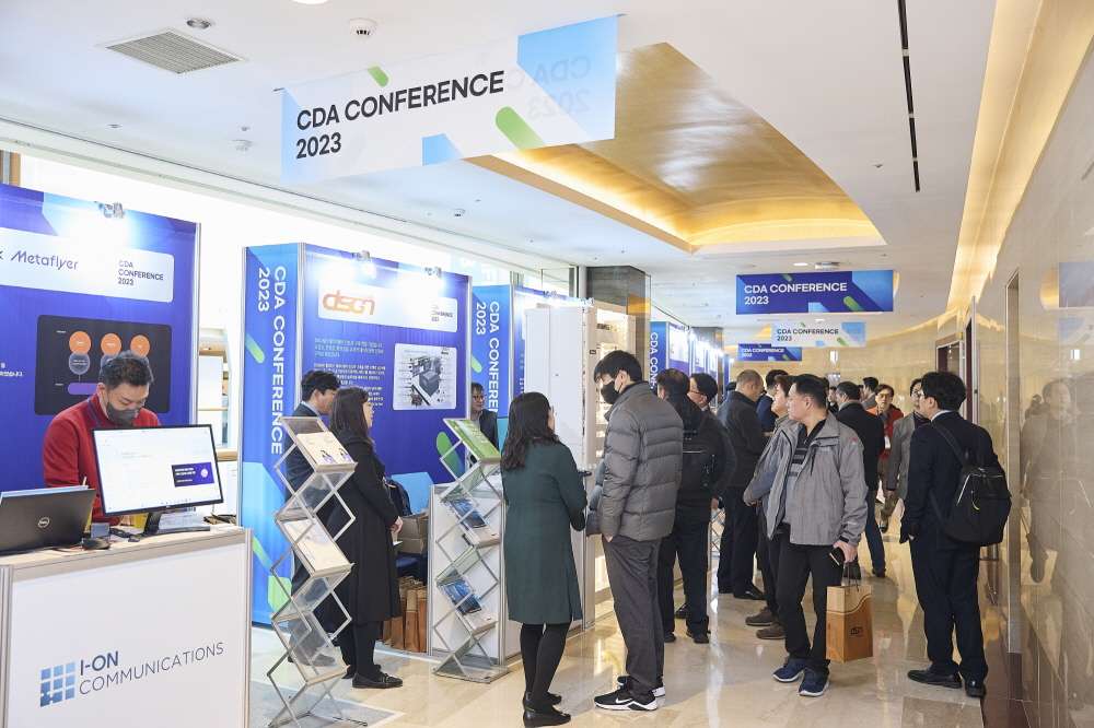 CDA 2023 Conference 현장 이미지