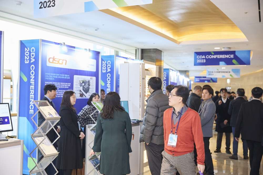 CDA 2023 Conference 현장 이미지