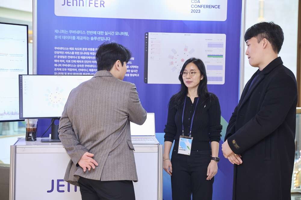 CDA 2023 Conference 현장 이미지