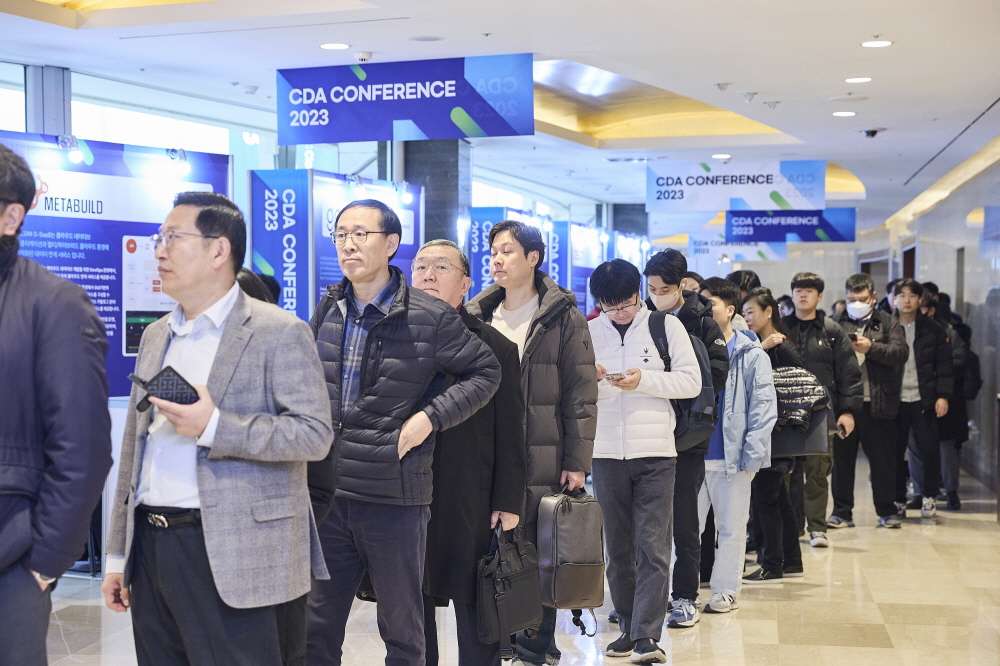 CDA 2023 Conference 현장 이미지