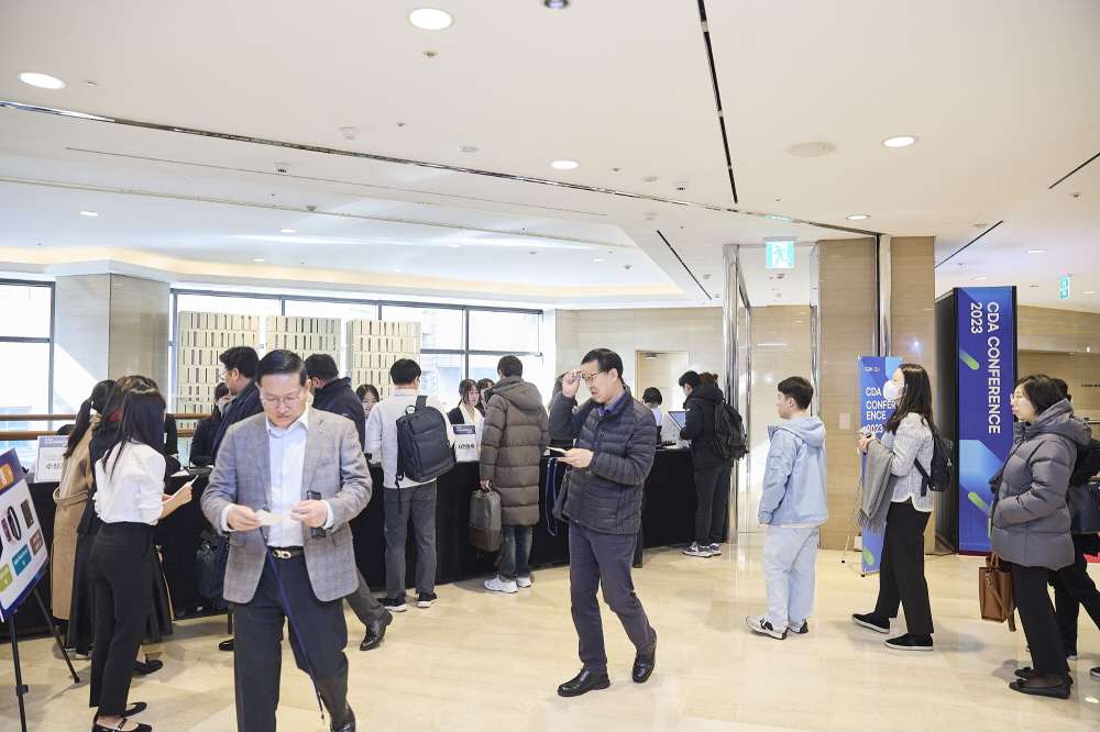 CDA 2023 Conference 현장 이미지