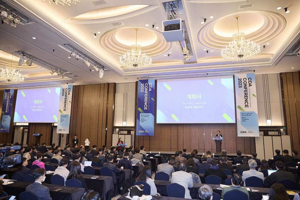 CDA 2023 Conference 현장 이미지