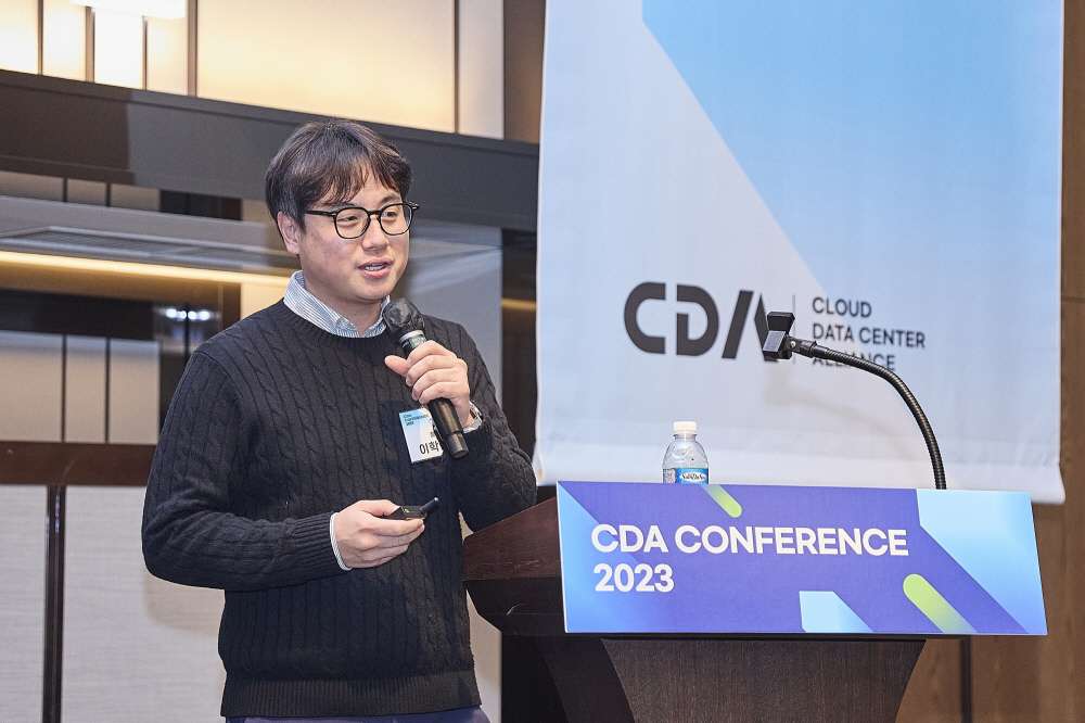 CDA 2023 Conference 현장 이미지
