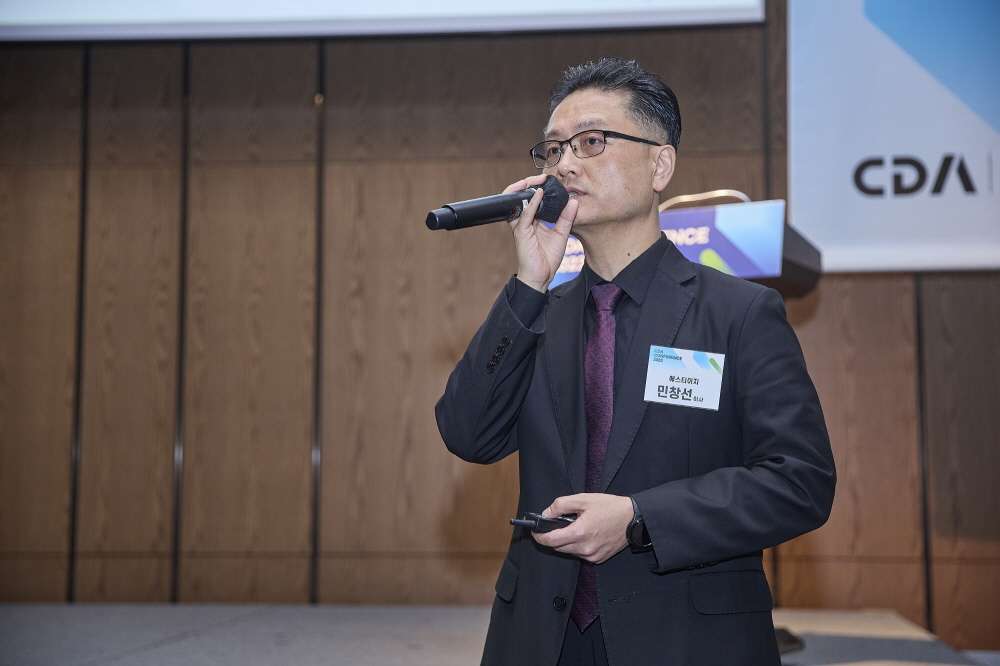 CDA 2023 Conference 현장 이미지