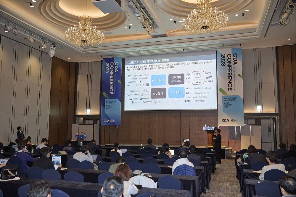 CDA 2023 Conference 현장 이미지