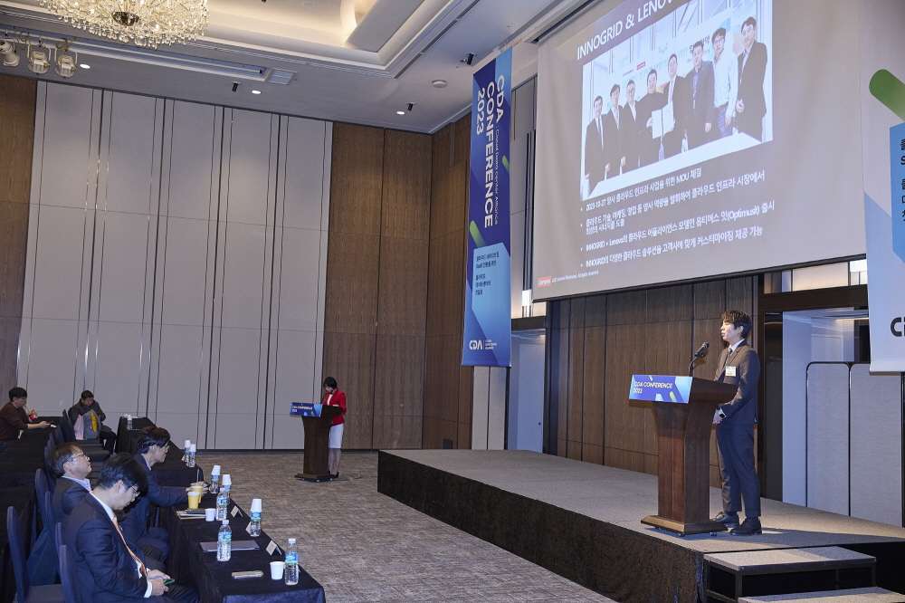 CDA 2023 Conference 현장 이미지