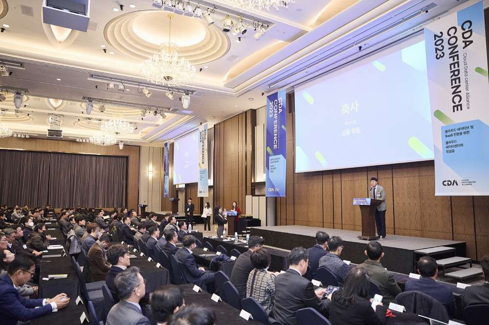 CDA 2023 Conference 현장 이미지