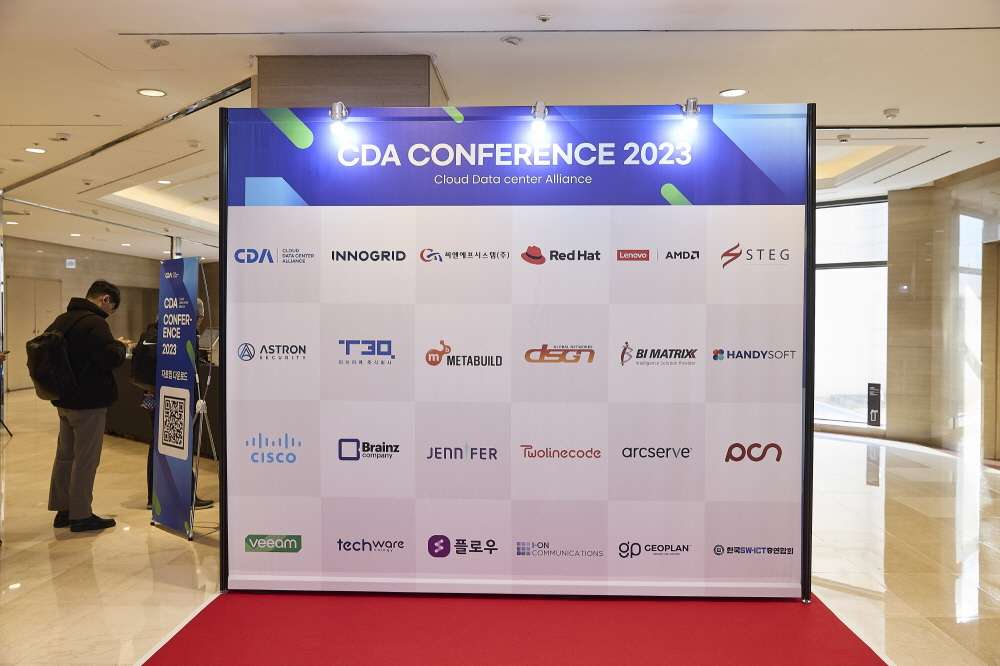 CDA 2023 Conference 현장 이미지