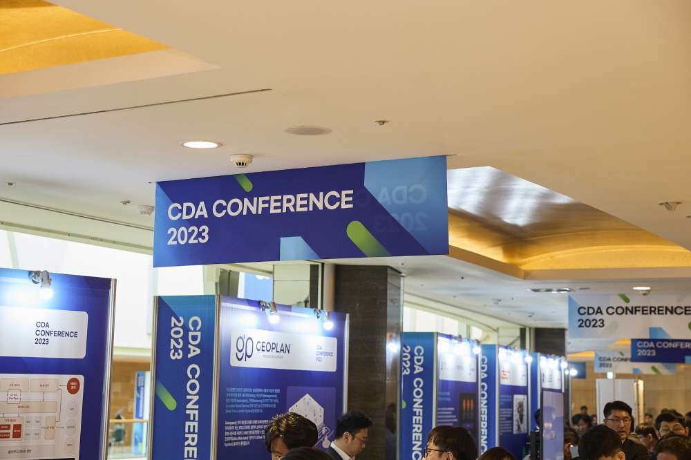 CDA 2023 Conference 현장 이미지