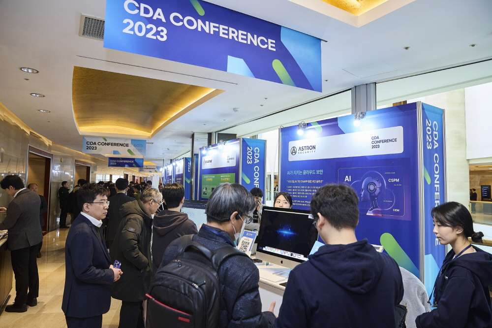 CDA 2023 Conference 현장 이미지