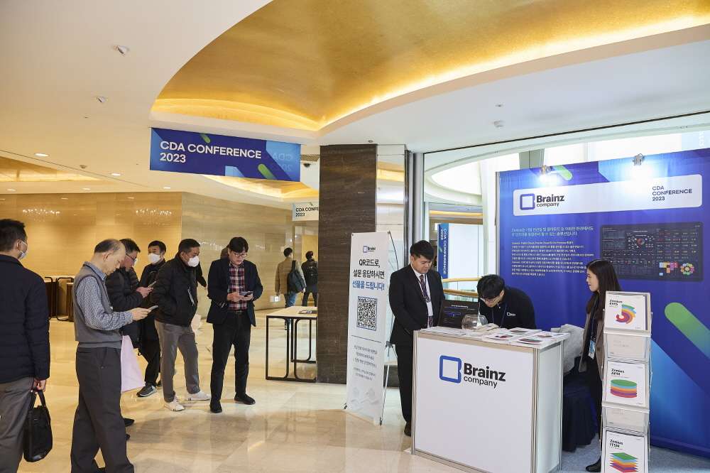 CDA 2023 Conference 현장 이미지