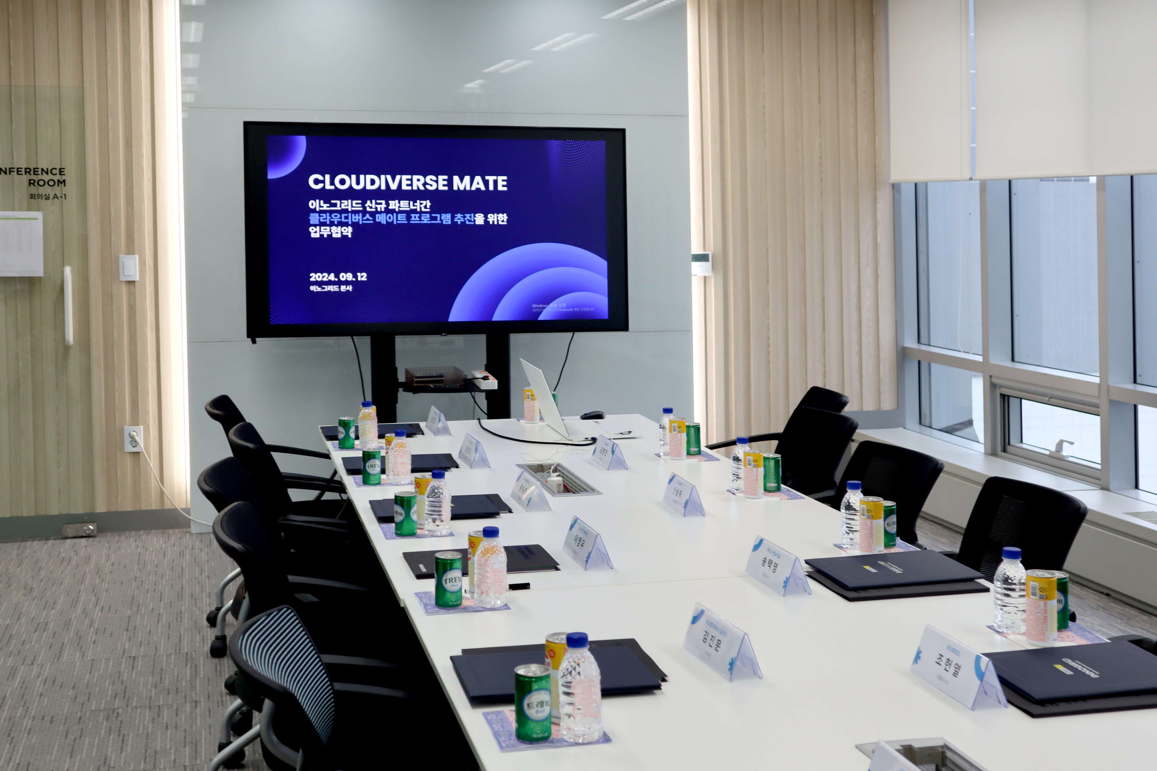 클라우디버스 메이트 현장 이미지