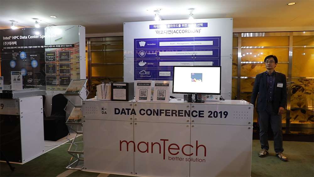 KDA2019 현장 이미지