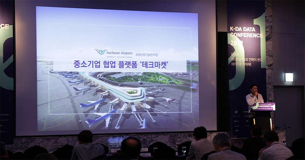 KDA2019 현장 이미지