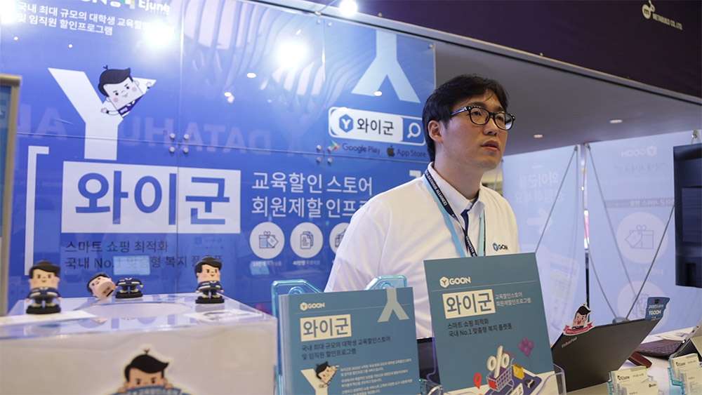 KDA2019 현장 이미지