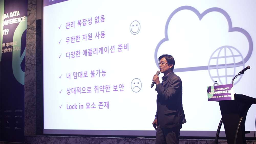 KDA2019 현장 이미지