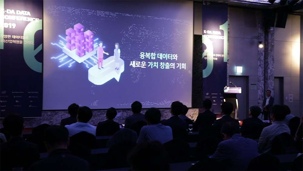 KDA2019 현장 이미지