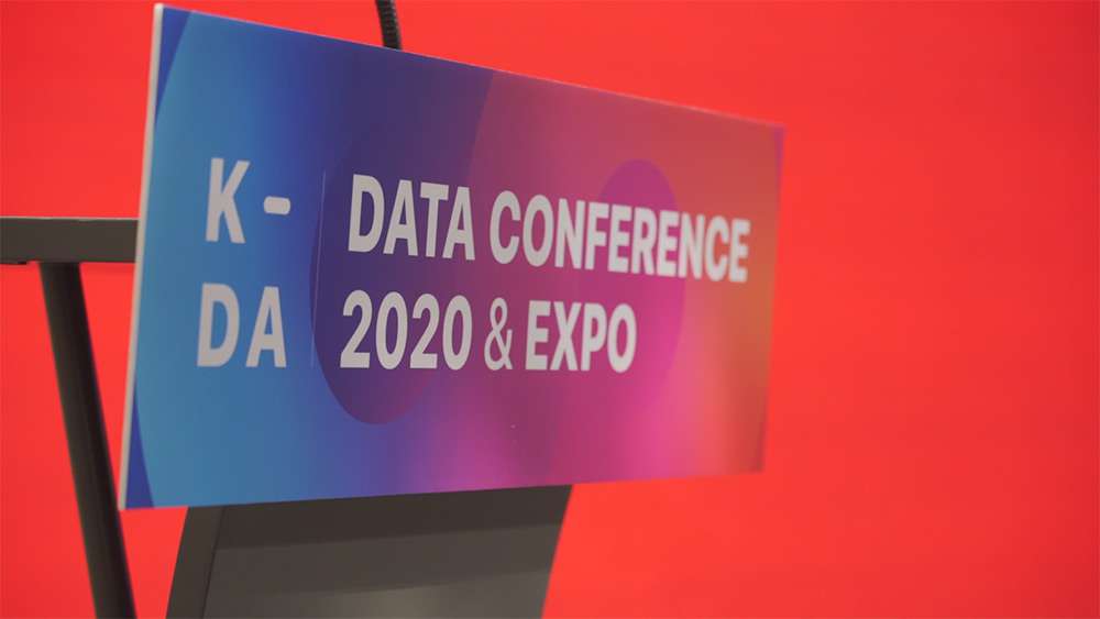 KDA2020 현장 이미지