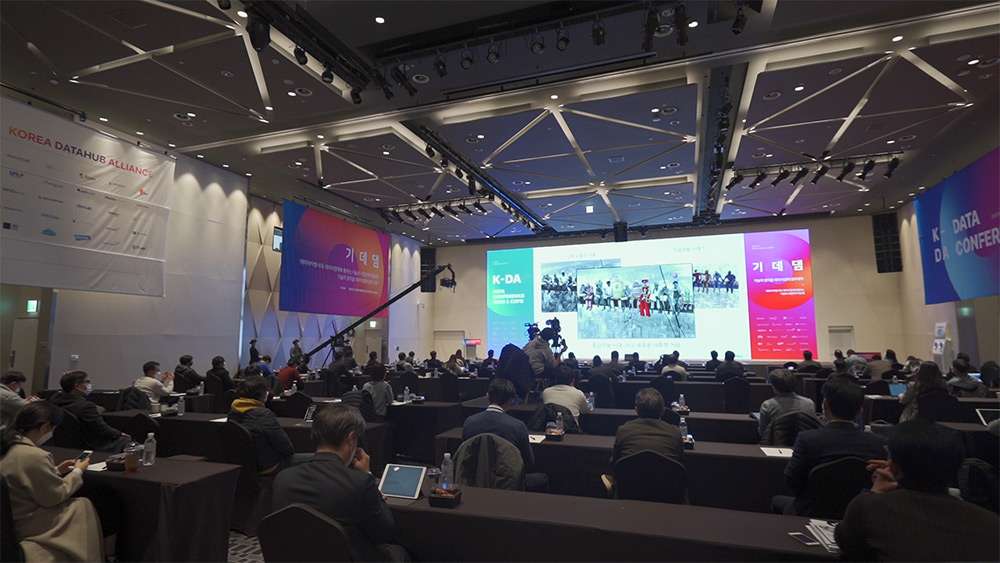 KDA2020 현장 이미지