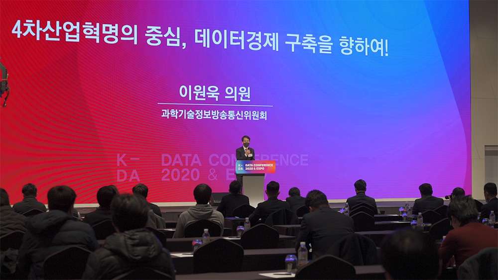 KDA2020 현장 이미지