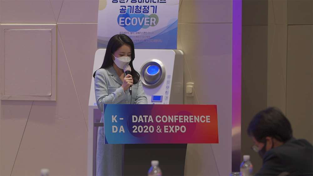 KDA2020 현장 이미지