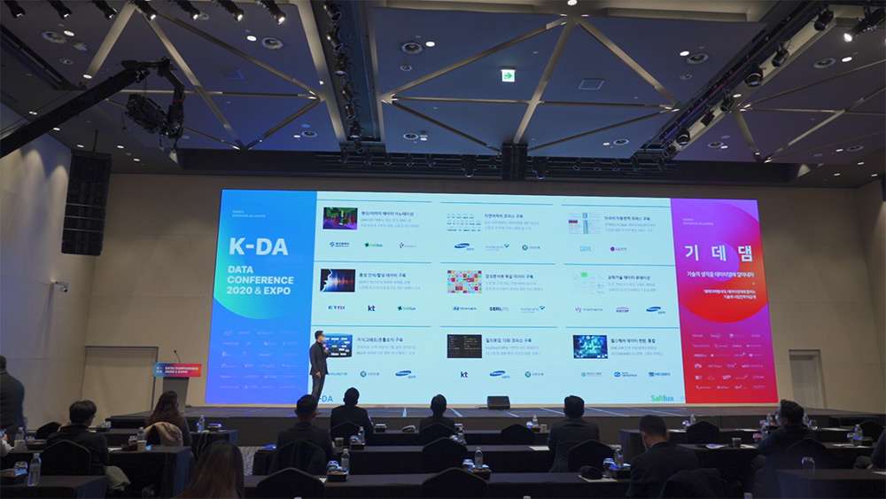 KDA2020 현장 이미지