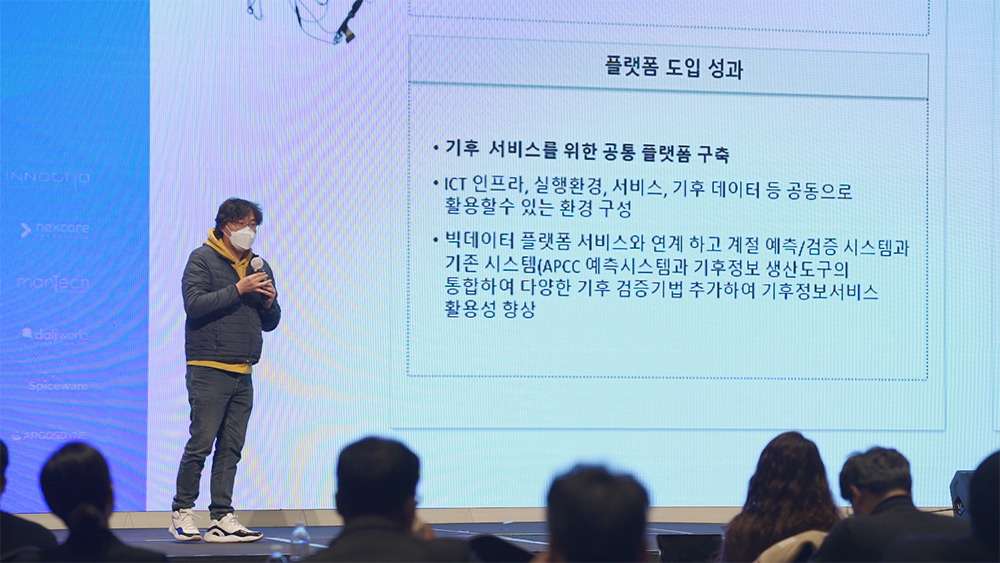 KDA2020 현장 이미지