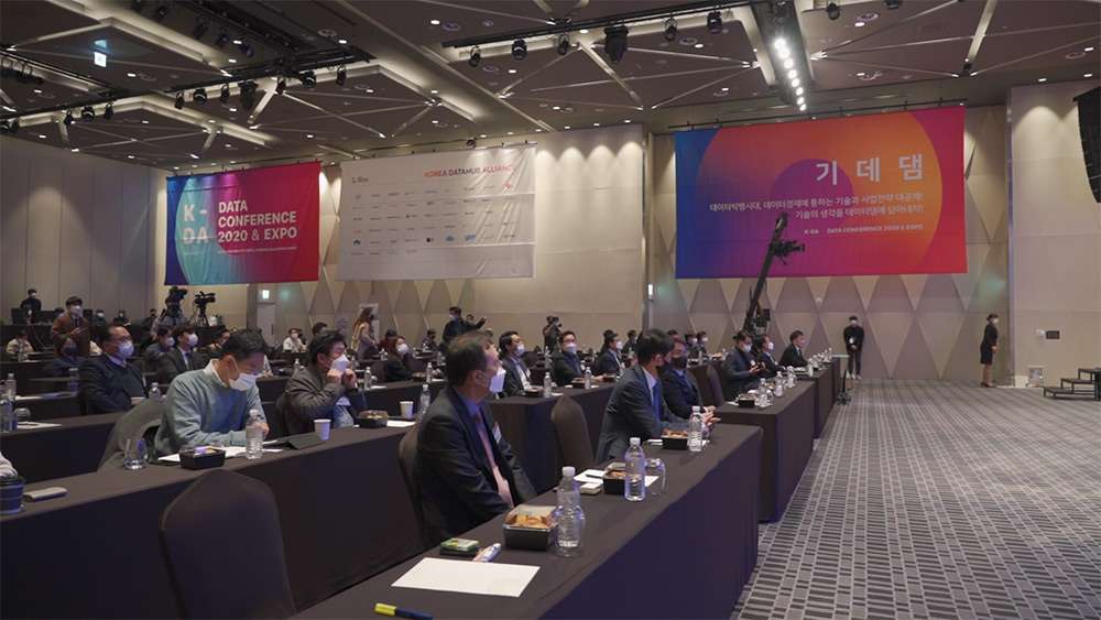 KDA2020 현장 이미지