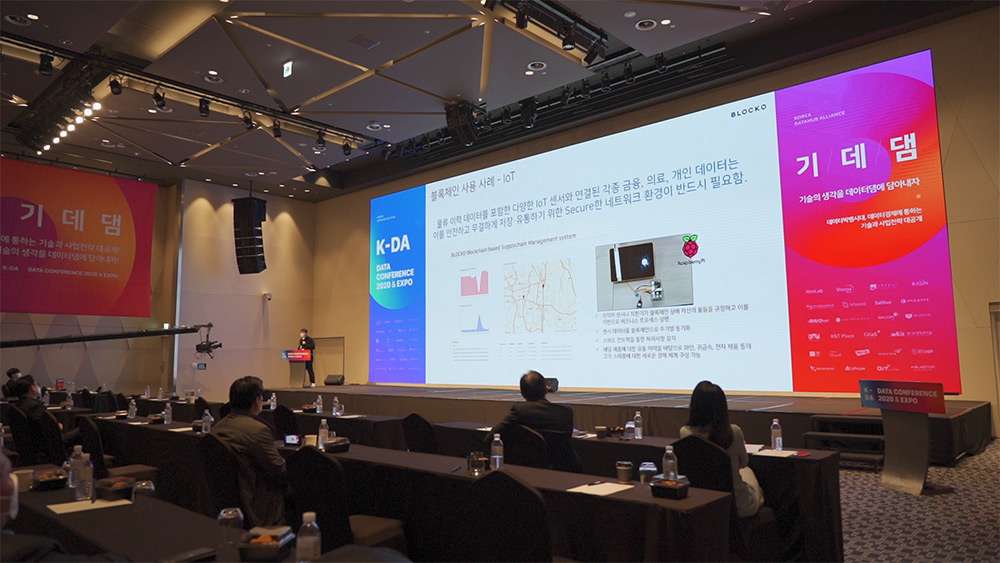 KDA2020 현장 이미지