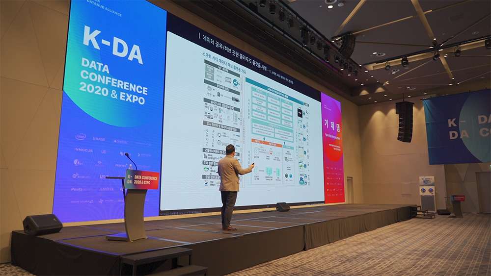 KDA2020 현장 이미지