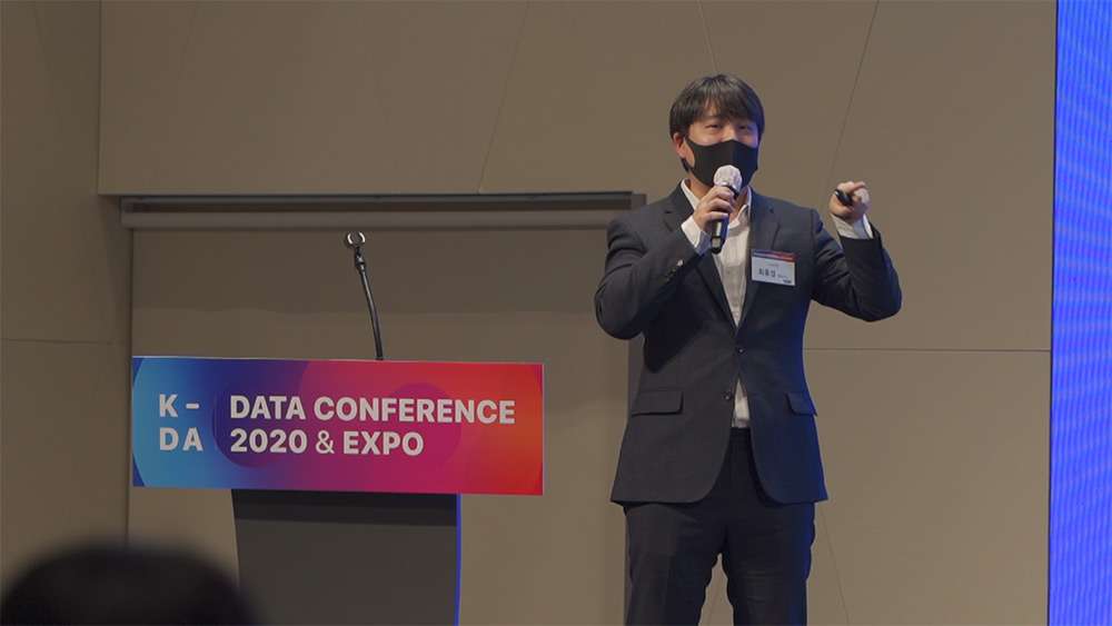 KDA2020 현장 이미지