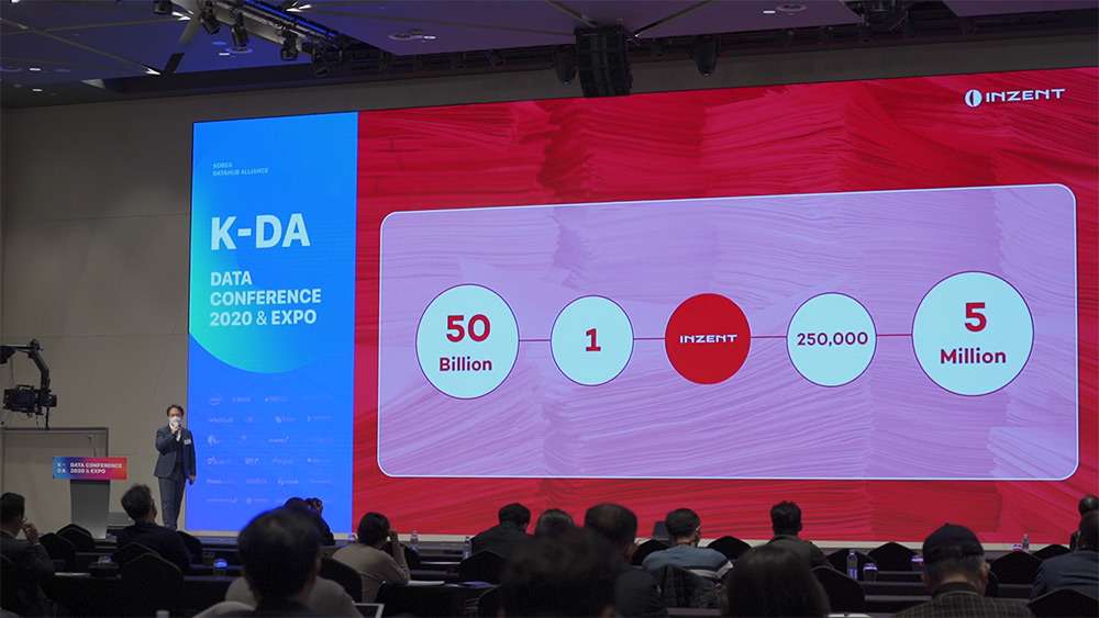 KDA2020 현장 이미지