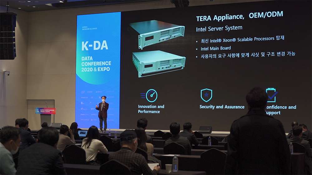 KDA2020 현장 이미지