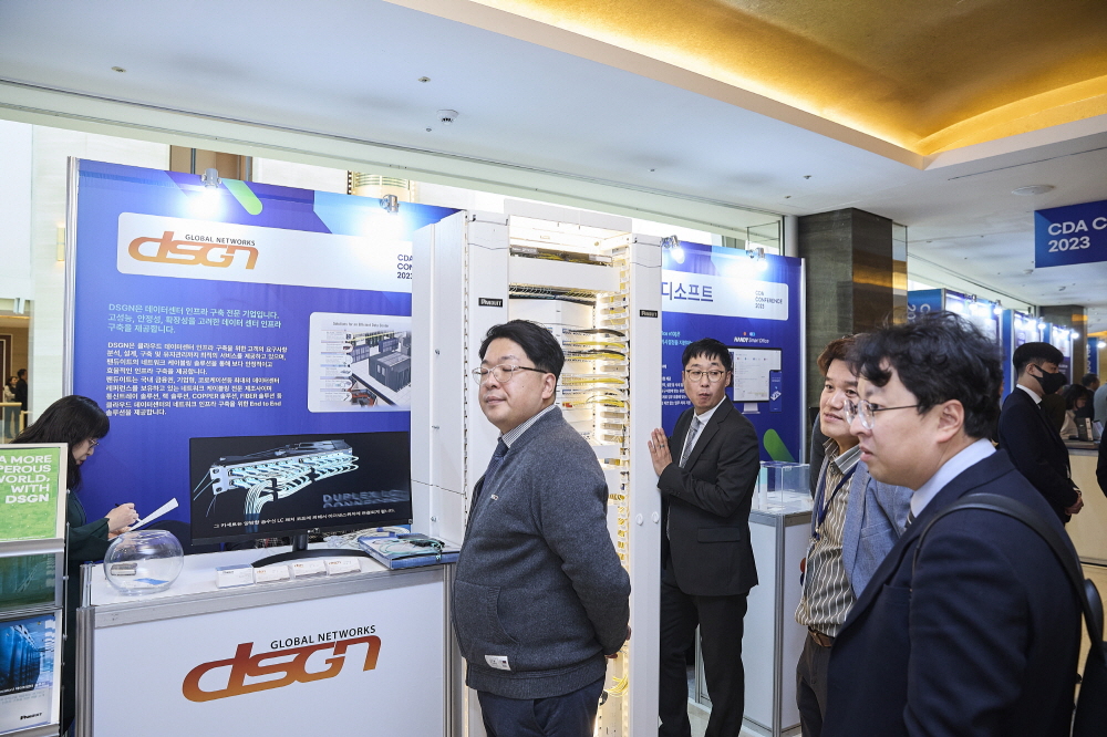 CDA 2023 Conference 현장 이미지