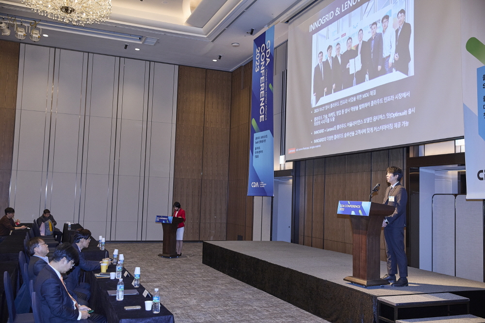 CDA 2023 Conference 현장 이미지
