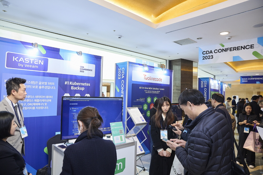CDA 2023 Conference 현장 이미지