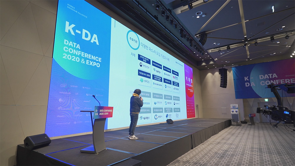 KDA2020 현장 이미지