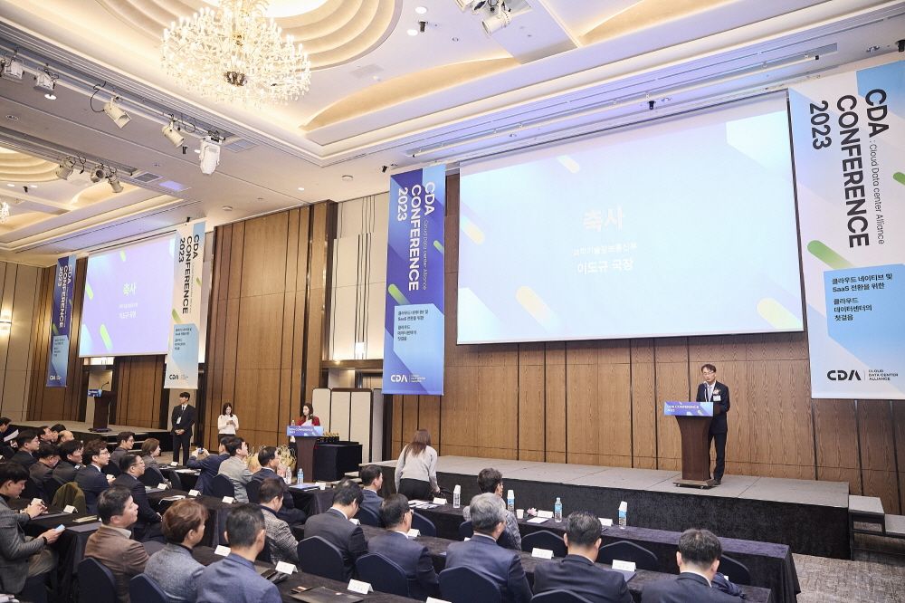 CDA 2023 Conference 현장 이미지