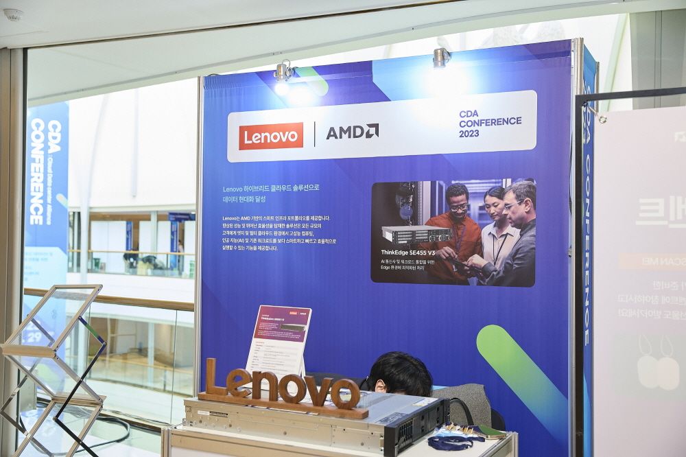 CDA 2023 Conference 현장 이미지