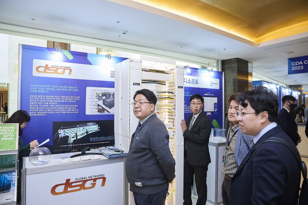 CDA 2023 Conference 현장 이미지