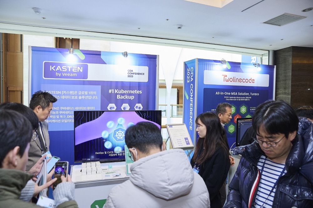 CDA 2023 Conference 현장 이미지