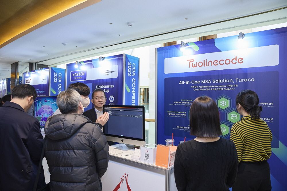 CDA 2023 Conference 현장 이미지