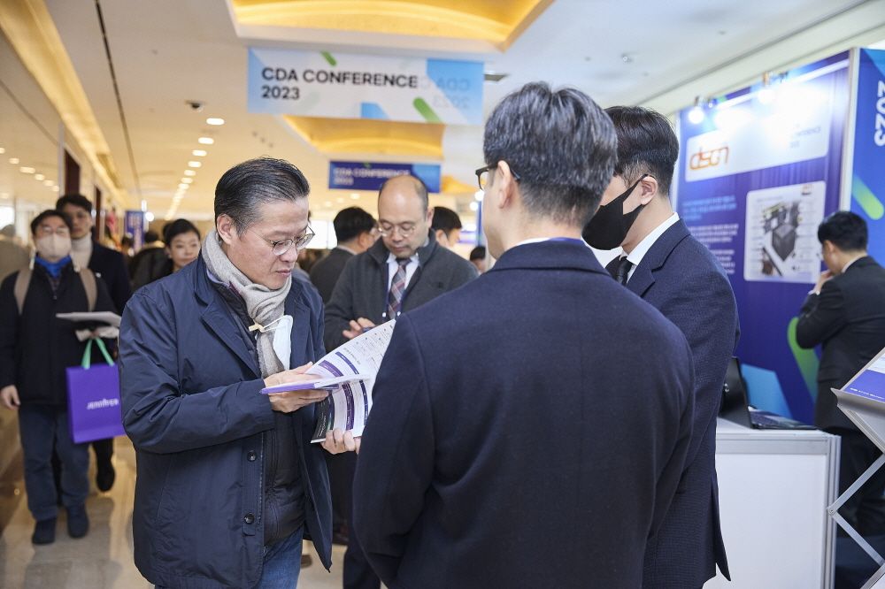 CDA 2023 Conference 현장 이미지