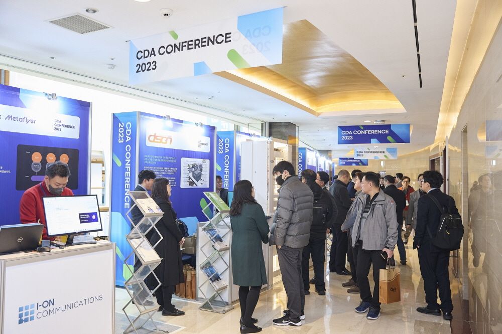CDA 2023 Conference 현장 이미지
