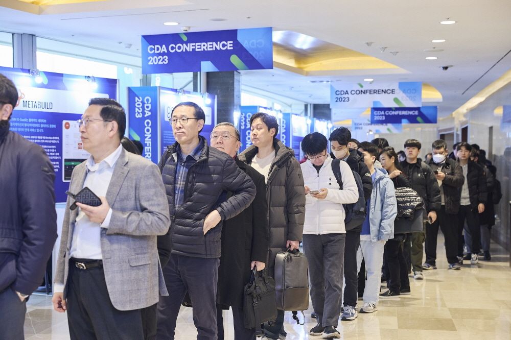 CDA 2023 Conference 현장 이미지