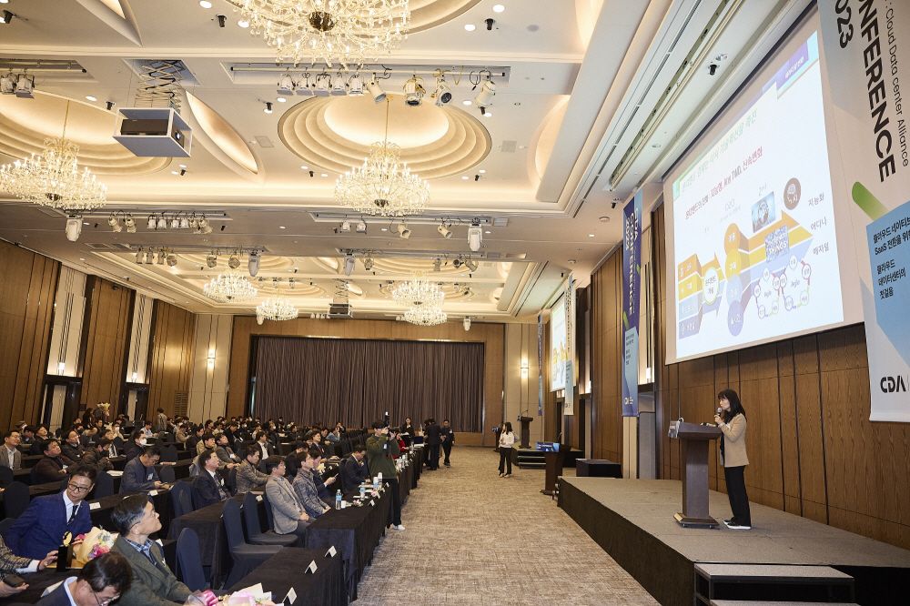 CDA 2023 Conference 현장 이미지